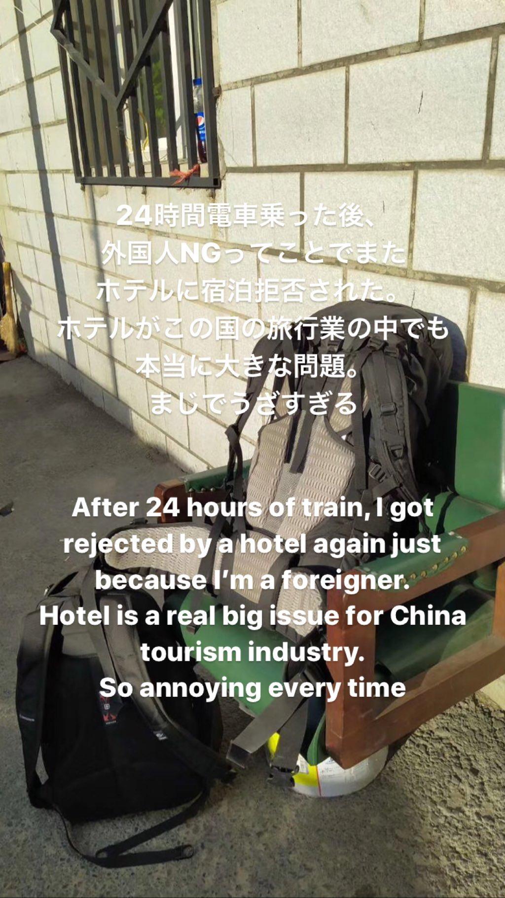Foreigner denied to stay at a hotel in China